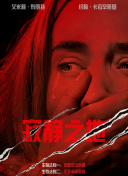 她淫乱的手